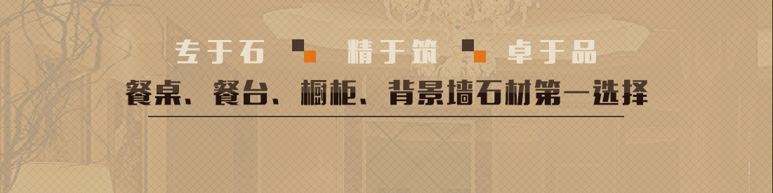 石材成功案例