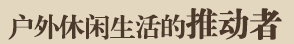 杭州楠龍家居有限公司